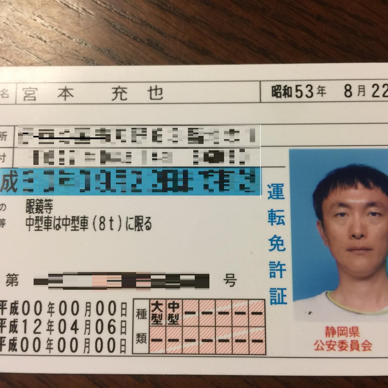 「大型免許取得支援制度」 生コン