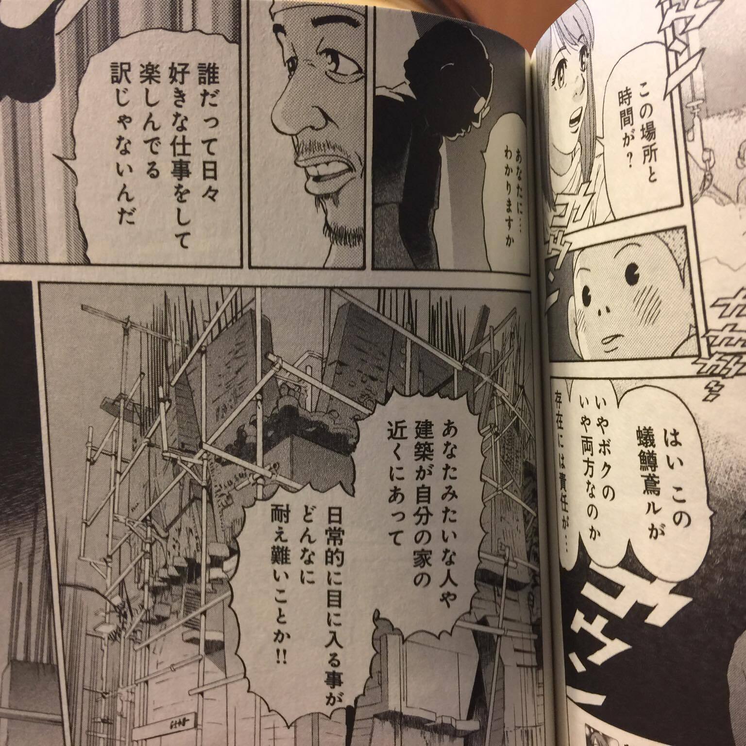 「せかい！！岡啓輔の200年 三田のガウディ｜蟻鱒鳶ル」