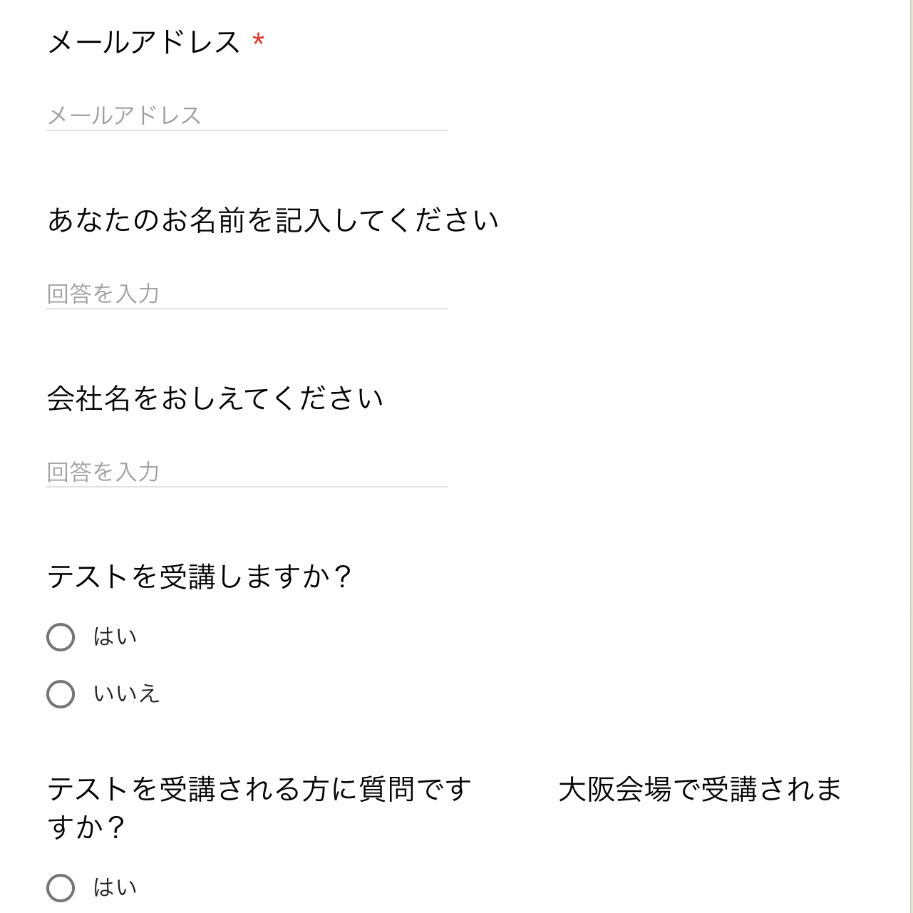「力試しまで付いてる！！全国統一模試公募スタート｜コンクリート技士・主任技士」