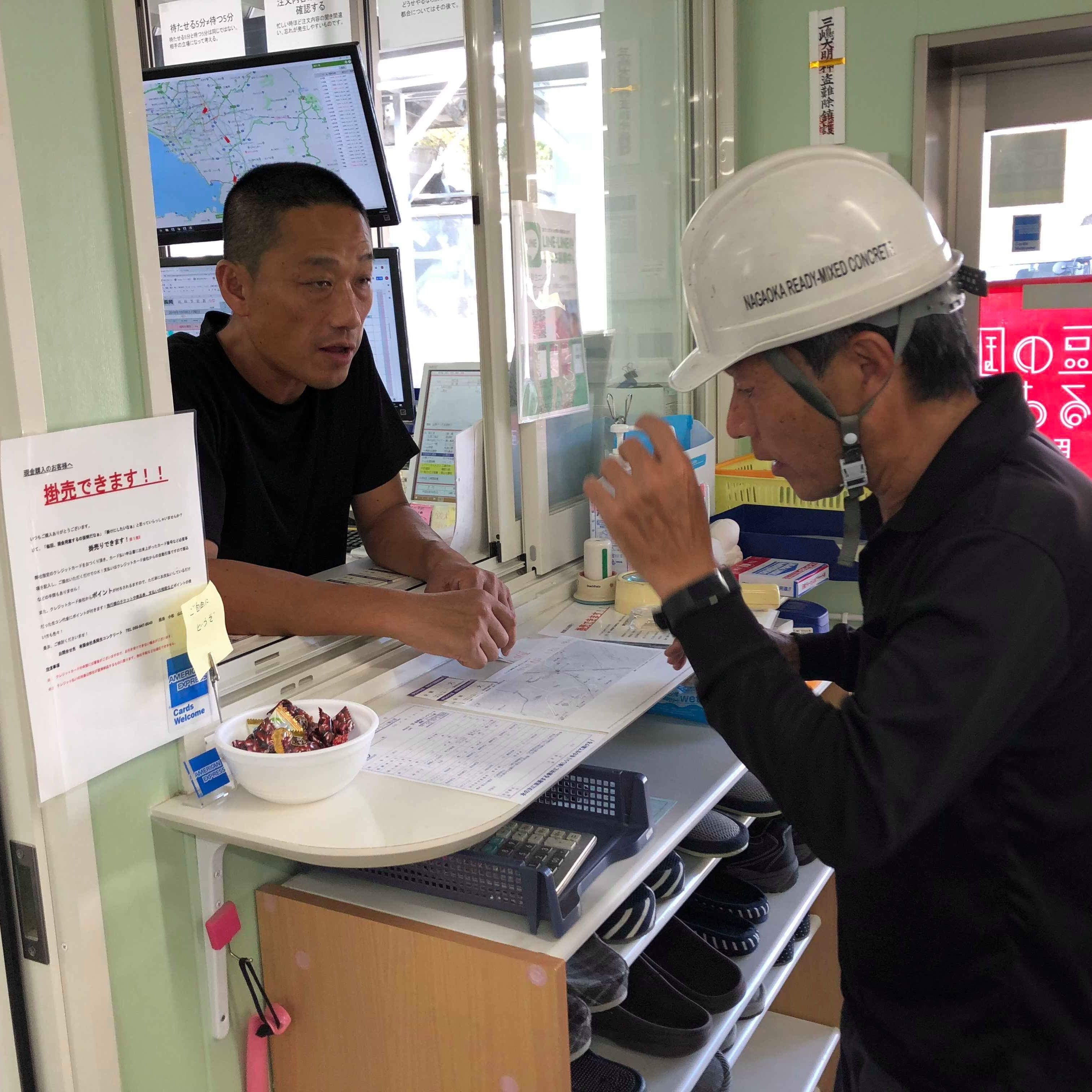 「【深夜祝祭日休まず営業】する生コン」