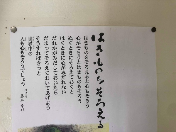 「2019年あいさつ回り」