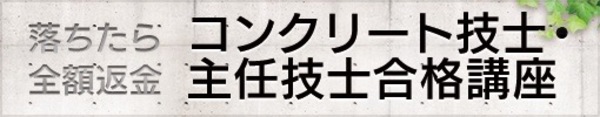 「万が一、不合格だった場合、全額返金します! 」2019年GNNアカデミー開講