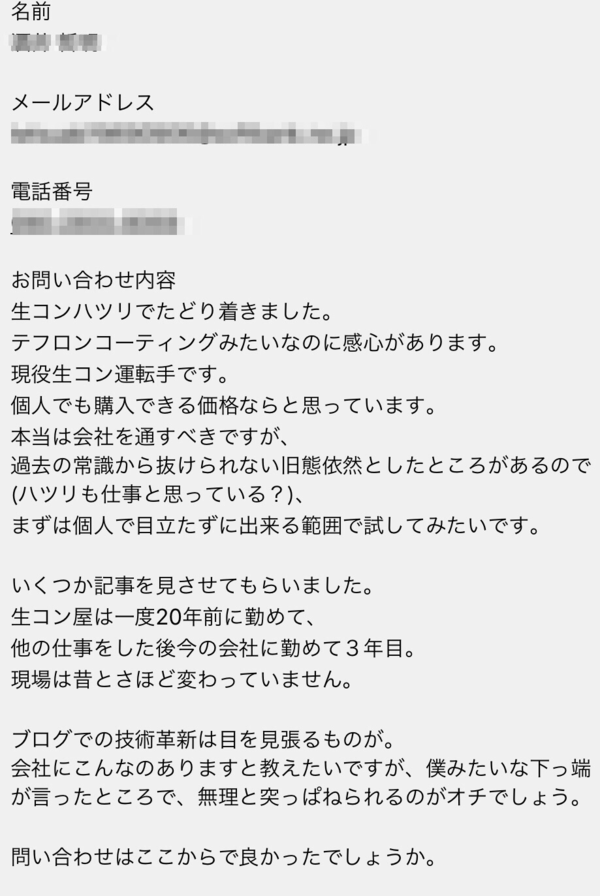 こうした想いにどうしたら応えることができるのだろう