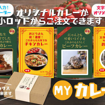 【生コンカレー】 生コン業界に激辛？！ あなたは《辛度7》 に耐えられるか？ 「食べきれない？！」 《残コンカレー》 も残さず食べてね！！ 【ノベルティ】（案）