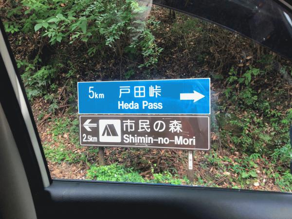 Izu Peninsula, lesser known destinationn you must see in Japan (part 25)