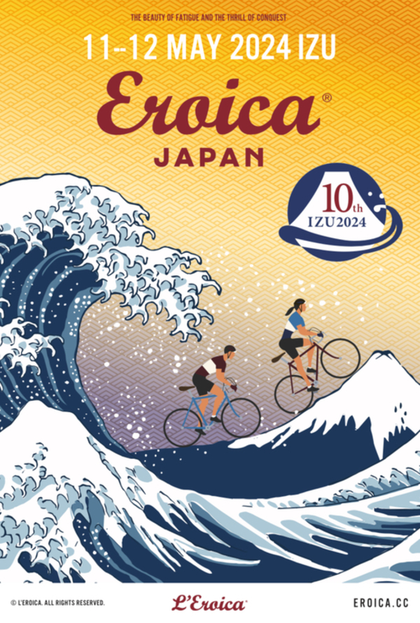 「国際イベント EROICA JAPAN 2024 が伊豆半島で開催されるってこともあって始めますロードバイク」