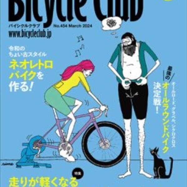 「生コンポータルがロードバイクやMTBの雑誌 【Bicycle Club】 でMAPEIと共に紹介されました」