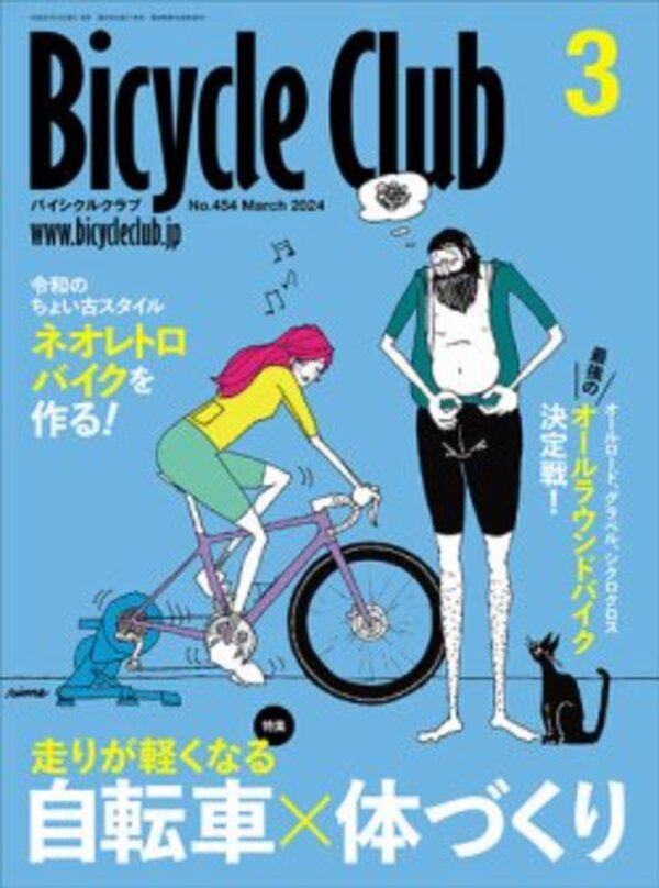 「生コンポータルがロードバイクやMTBの雑誌 【Bicycle Club】 でMAPEIと共に紹介されました」