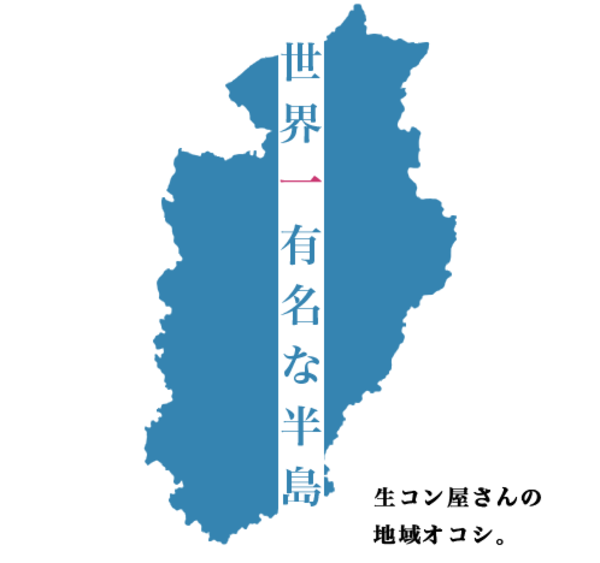 「コンクリートと経済は表裏一体の関係性だから地域オコシ活動もその重要な事業の1つです」