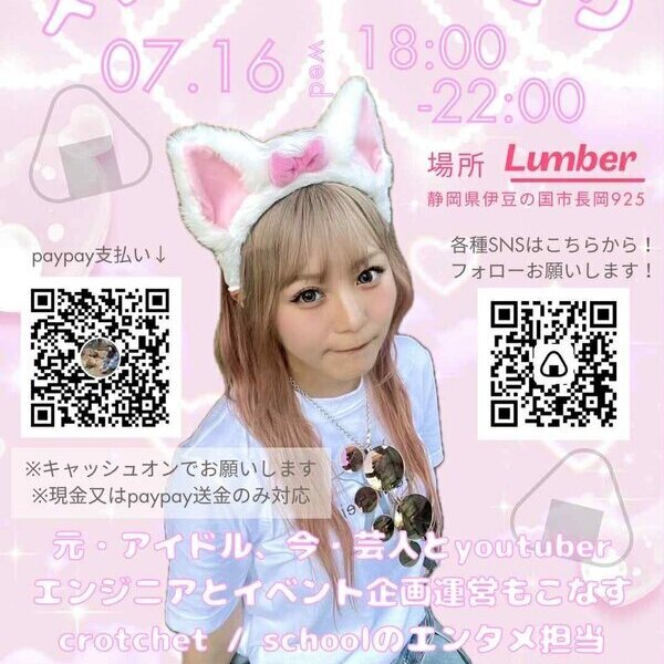 生コン屋さんの地域おこし！ 麺や夢中、わらかし、カフェトロワ、源氏、LUMBER、ひょうたん寿司、スナックおにぎり