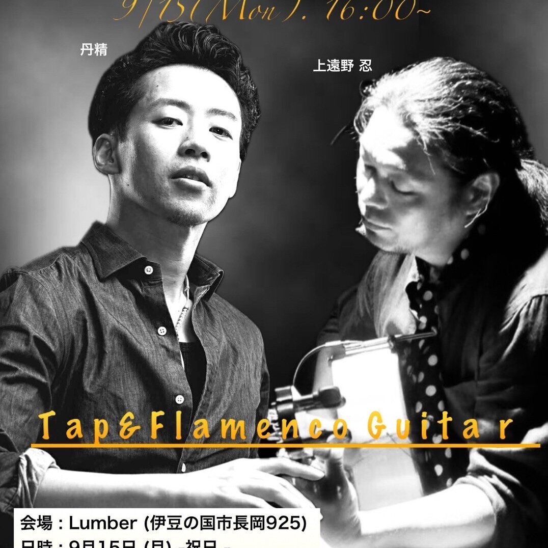 Tap Dance Live 開催！ コンクリート展示場ナマコンバレー（カフェLumber）はLIVE会場としても開放されてます