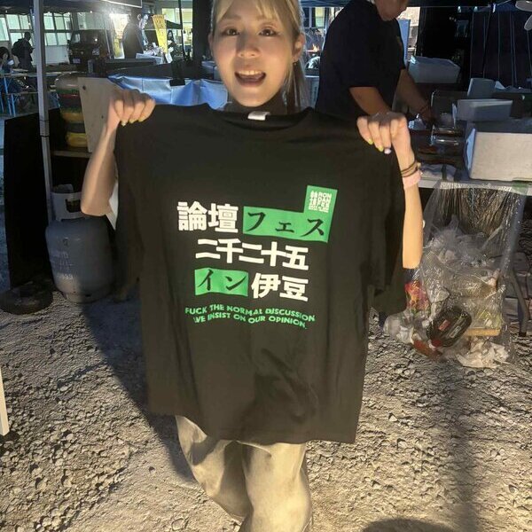 伊豆半島で開催されるビッグイベント【論壇フェス】は文化が人々をつなげるサイコーの体験