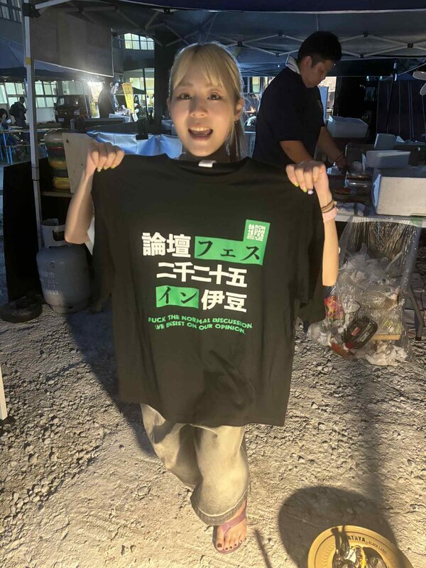 伊豆半島で開催されるビッグイベント【論壇フェス】は文化が人々をつなげるサイコーの体験