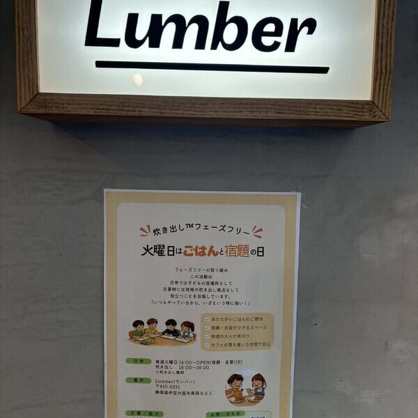 LAB-RESORT LUMBER BETON-VALLEYの1週間（週刊生コン 2026/02/02）