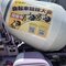 伊豆ベロドロームで開催されるイベントの告知は生コン車のドラムを媒体としています
