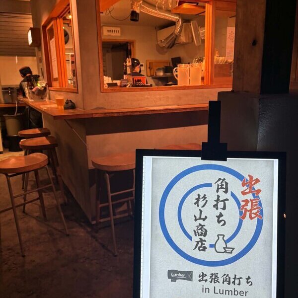 焚き火とティラミス 老舗 杉山商店